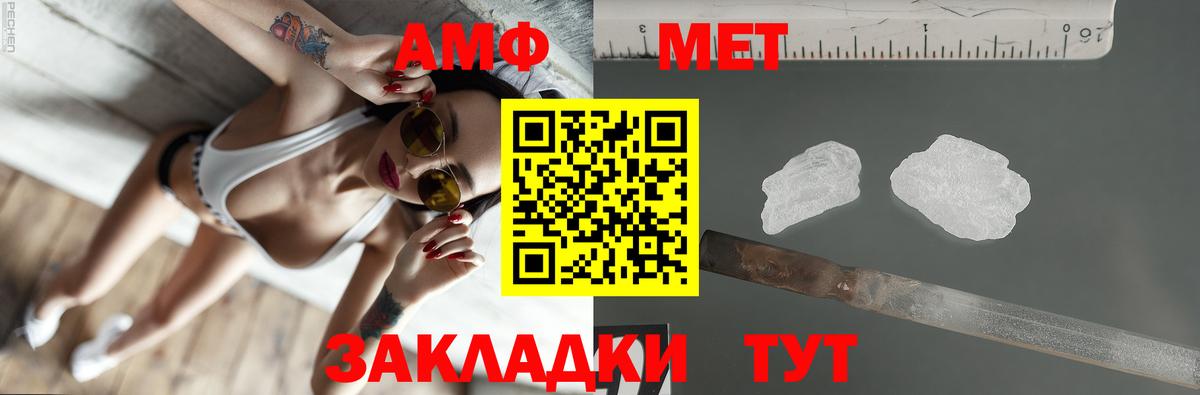 АМФЕТАМИН Розовый Химки