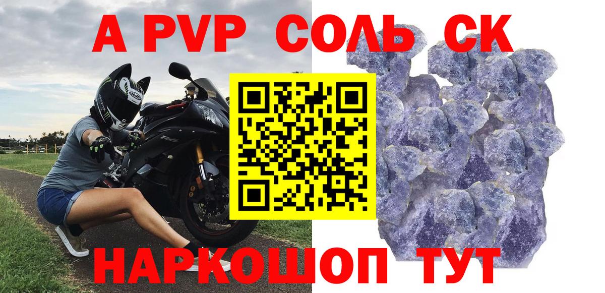 Альфа ПВП СК КРИС  Alfa_PVP Crystall  Вход с VPN  Альфа ПВП кристаллы  Химки 