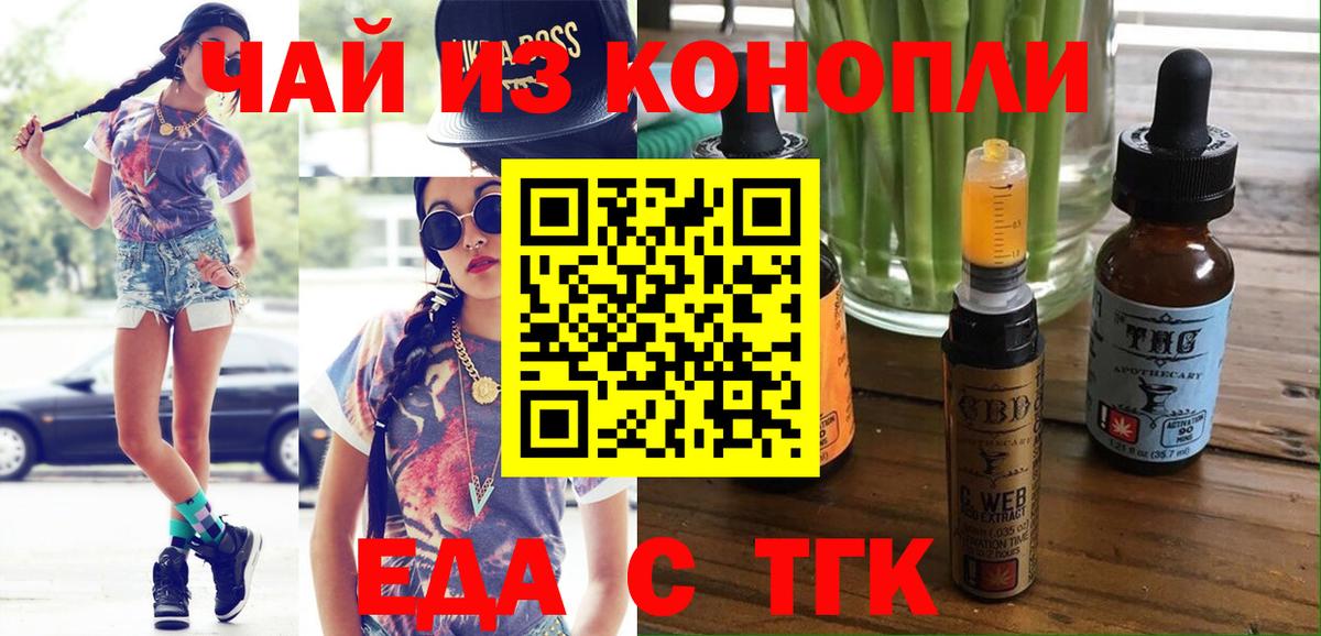 Cannafood конопля Химки