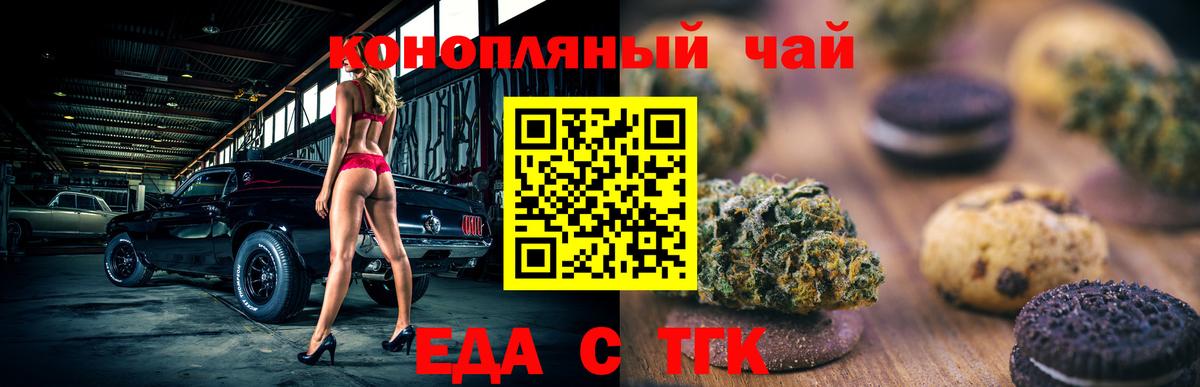 Canna-Cookies конопля  Вход с VPN  Химки 