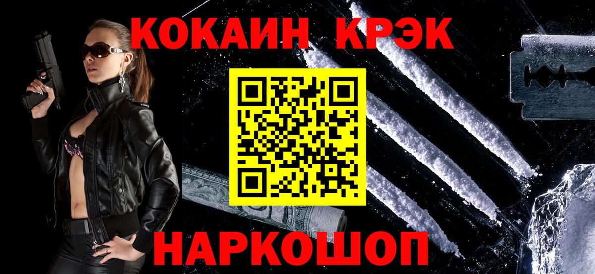 COCAIN Колумбийский Химки