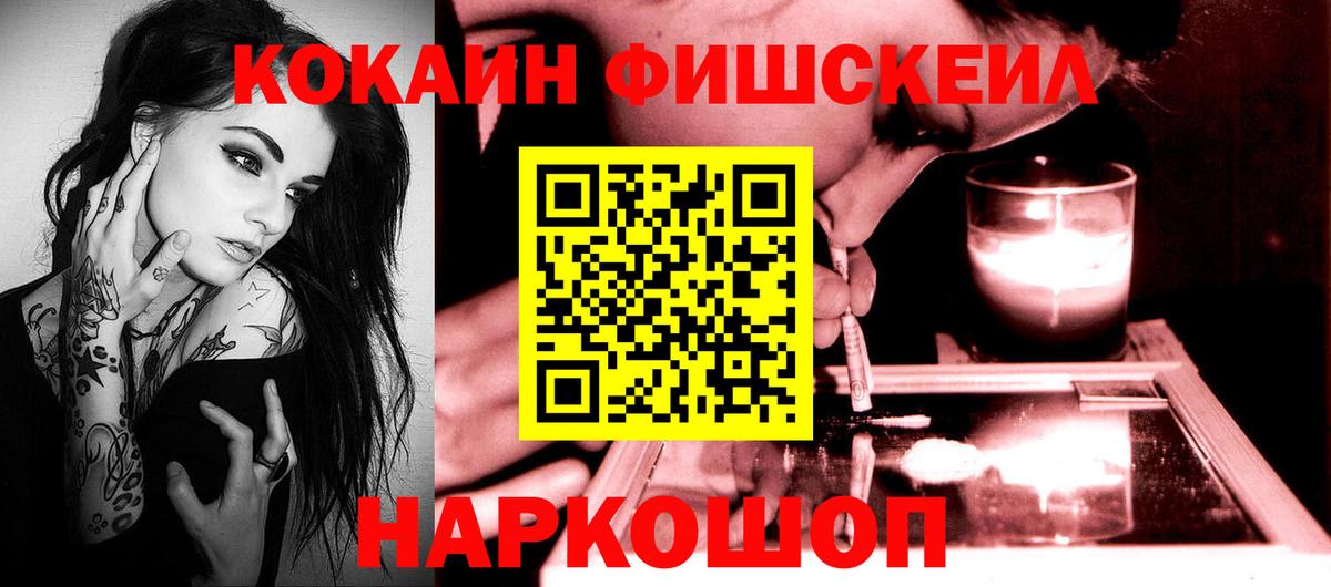 КОКАИН  КОКАИН Columbia  Cocaine Колумбийский  Вход с VPN  наркошоп  Химки 