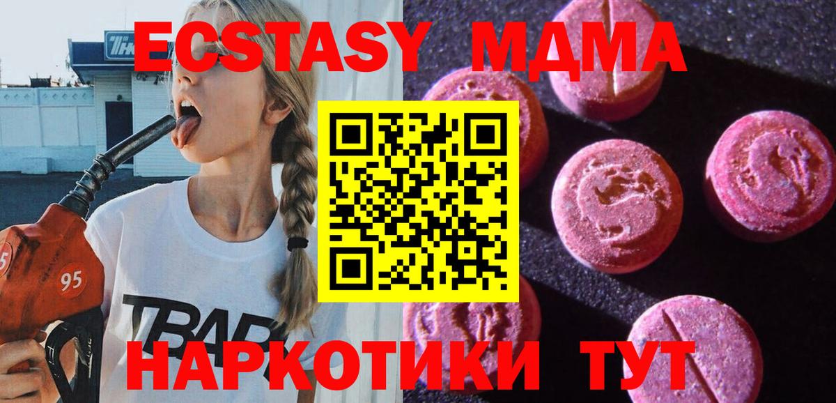 Ecstasy 250 мг Химки