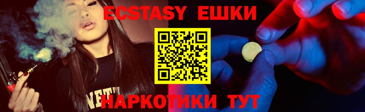 Химки  Ecstasy  Вход с VPN  Ecstasy Cube  ЭКСТАЗИ Дубай 