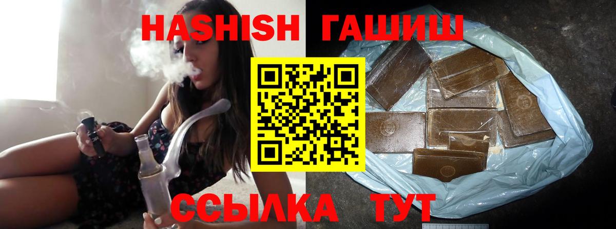 Химки  ГАШИШ hashish  Вход с VPN  Гашиш  ГАШ гарик 