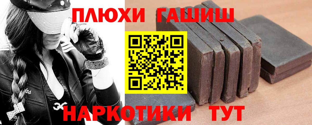 ГАШИШ Изолятор Химки