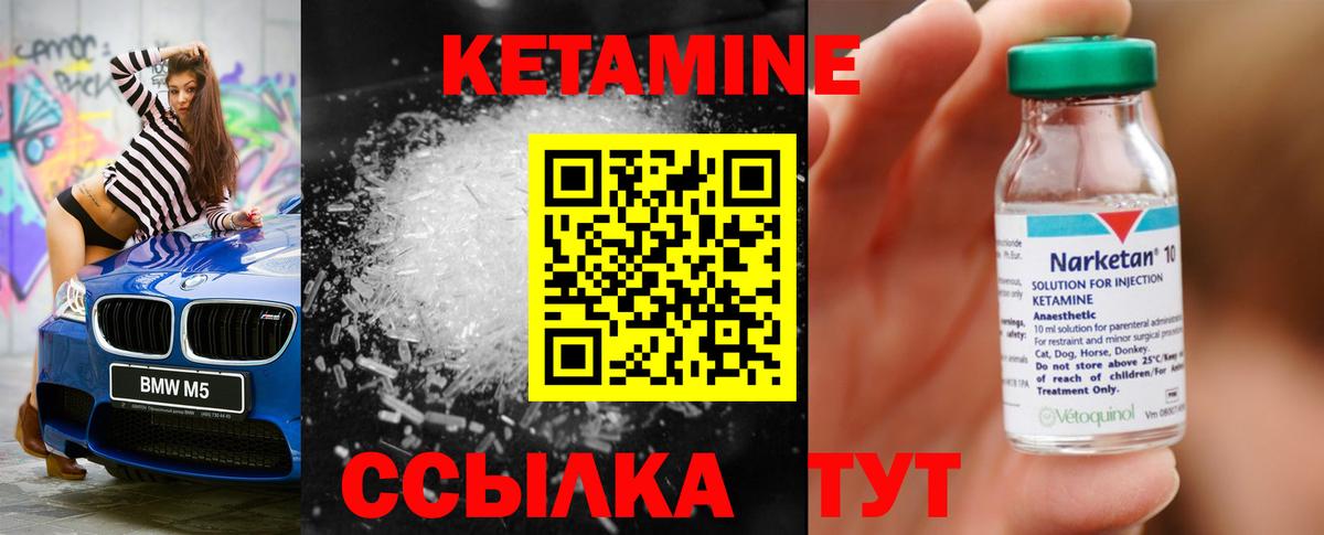 площадка какой сайт  Вход с VPN  Кетамин ketamine  Химки  Кетамин VHQ 