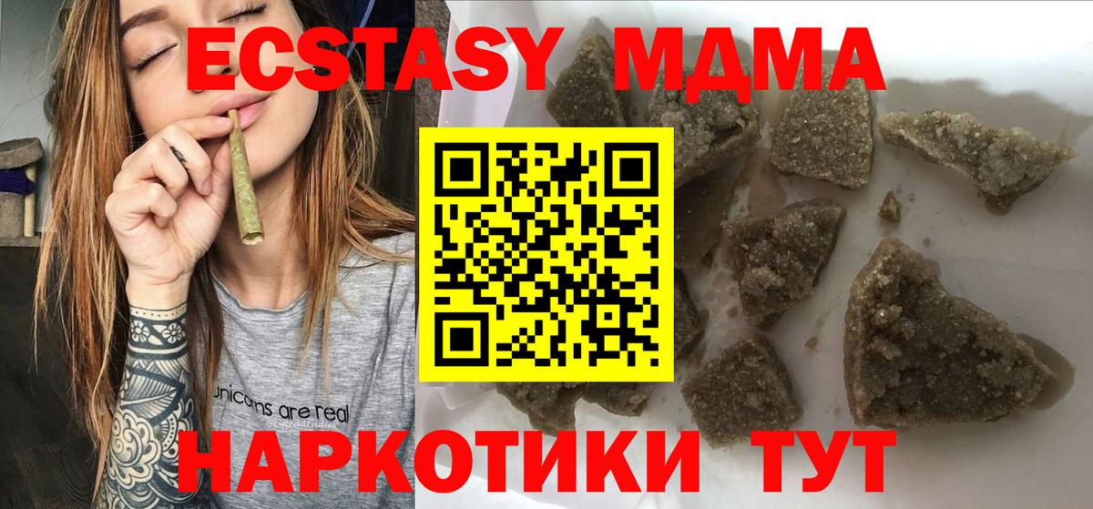МДМА  Вход с VPN  Химки  МДМА Molly  МДМА VHQ 