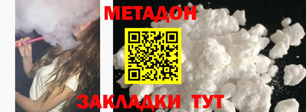 Химки  МЕТАДОН VHQ  Метадон мёд  Вход с VPN 