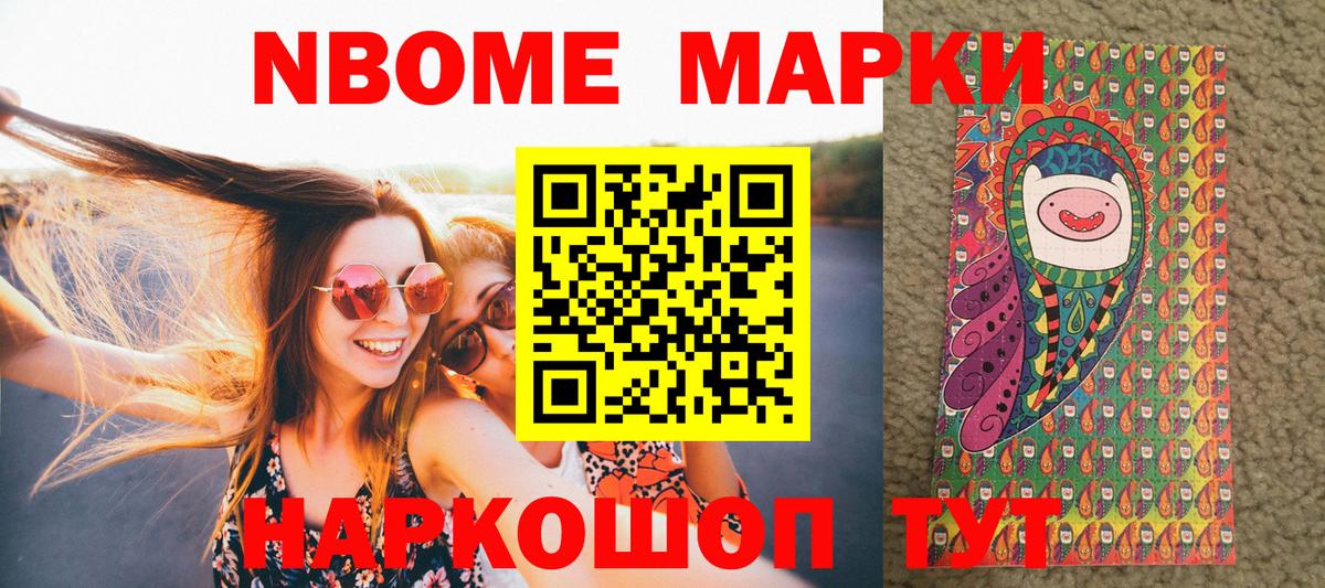 Наркотические марки 1,8мг  Вход с VPN  хочу   Химки 